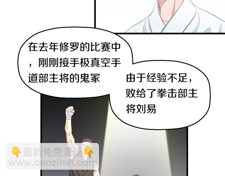 第54话 大师兄，你揍凯！74
