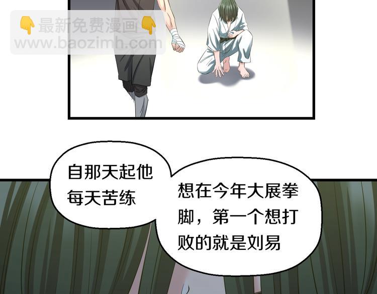 第54话 大师兄，你揍凯！75