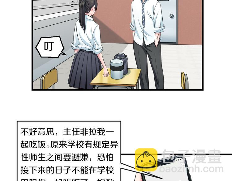 第54话 大师兄，你揍凯！8