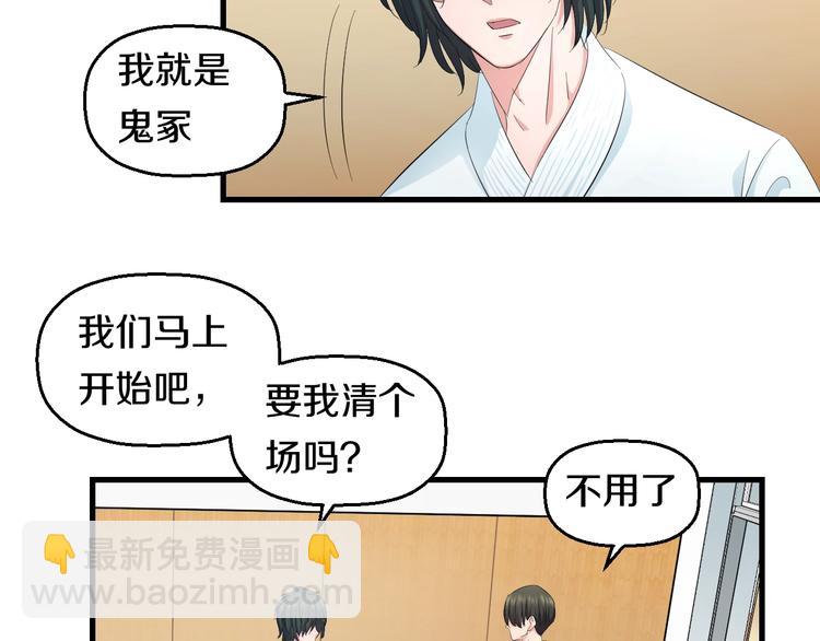 第54话 大师兄，你揍凯！84