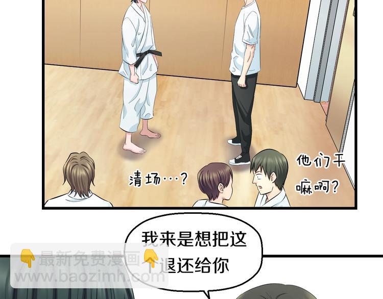 第54话 大师兄，你揍凯！85