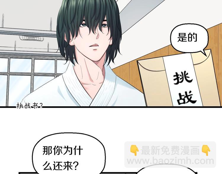 第54话 大师兄，你揍凯！87