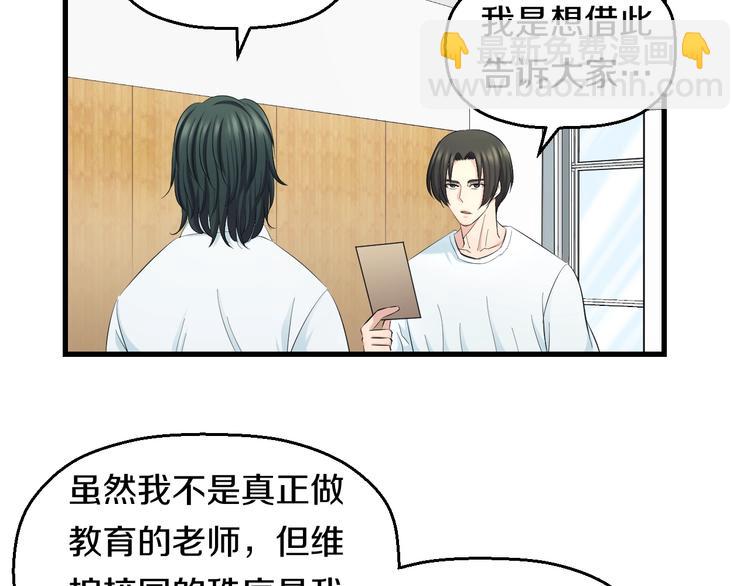 第54话 大师兄，你揍凯！88