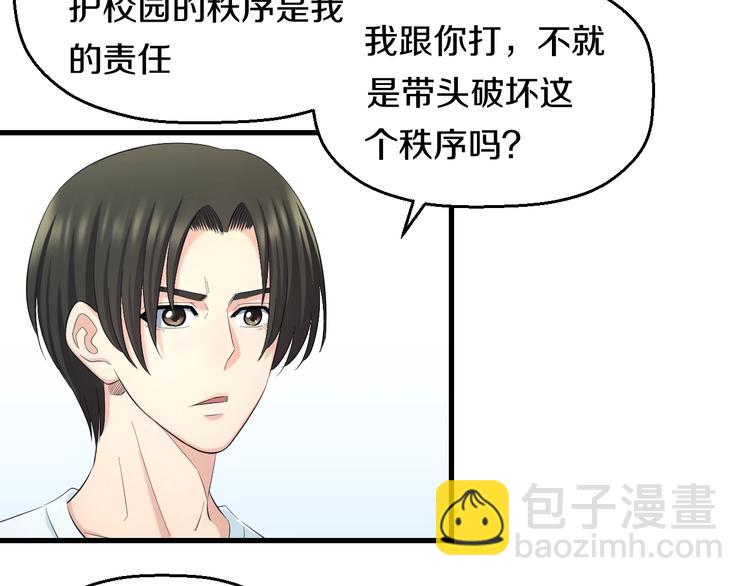 第54话 大师兄，你揍凯！89