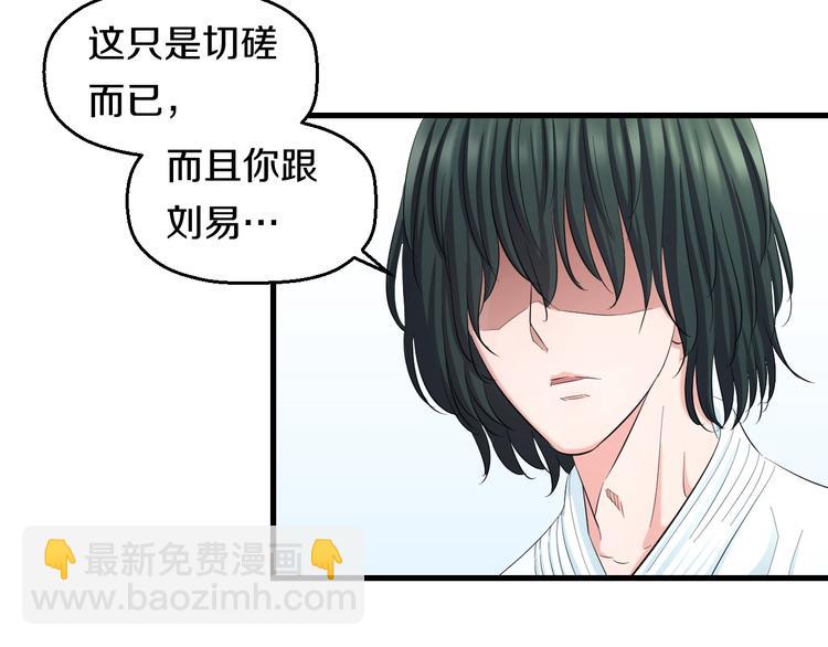 第54话 大师兄，你揍凯！90