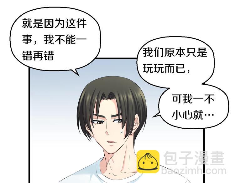 第54话 大师兄，你揍凯！91