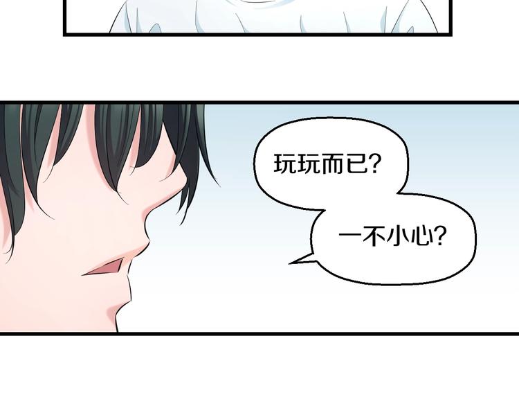 第54话 大师兄，你揍凯！92