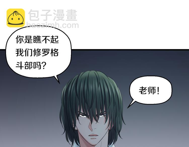 第54话 大师兄，你揍凯！93