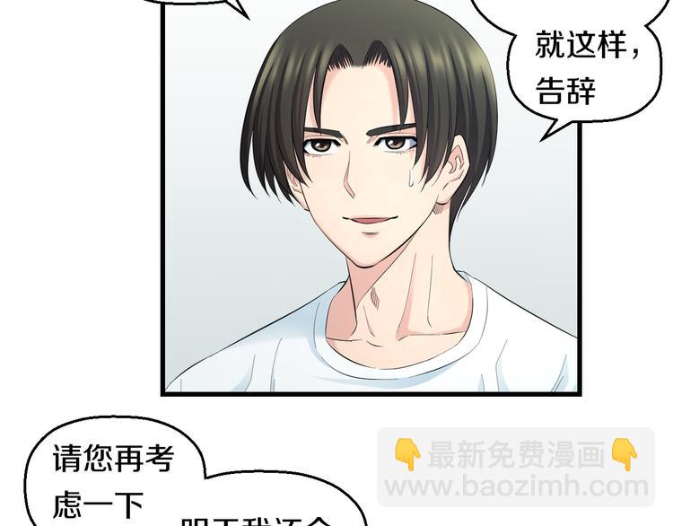第54话 大师兄，你揍凯！95