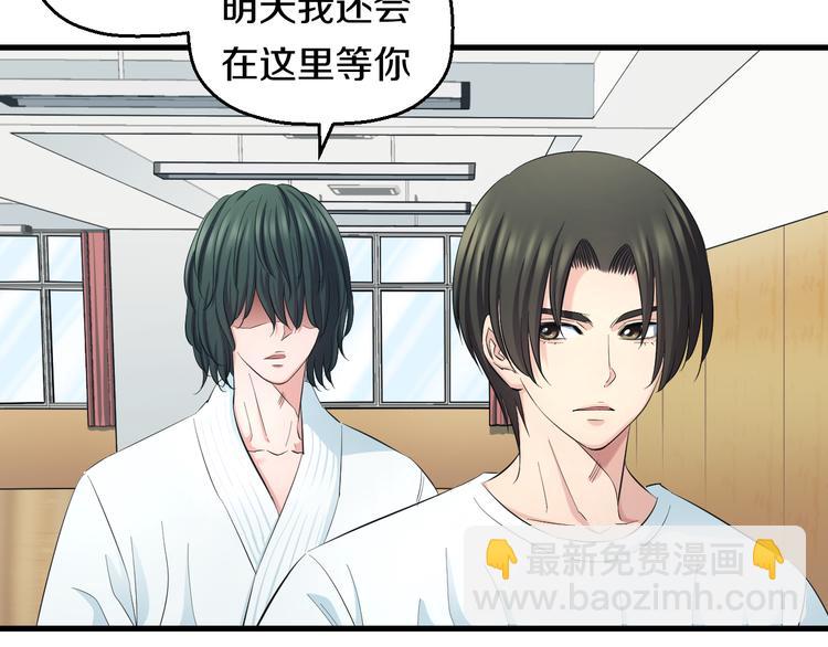 第54话 大师兄，你揍凯！96