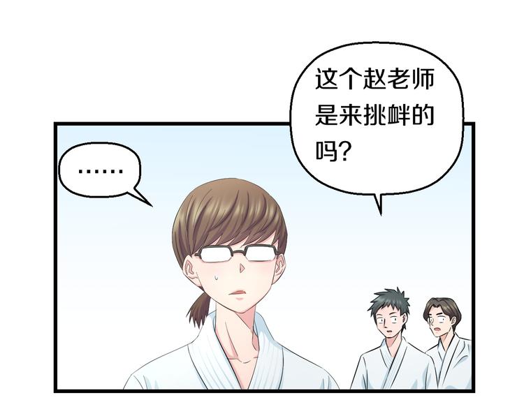 第54话 大师兄，你揍凯！97