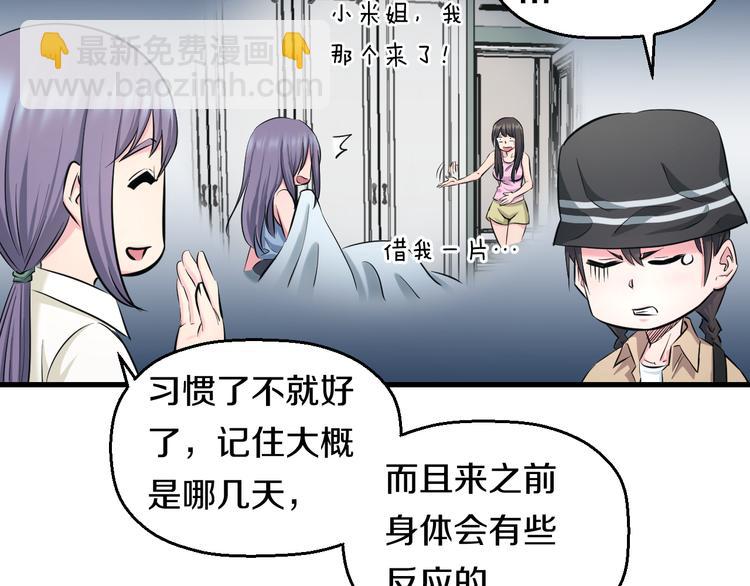 第55话 第一次约会10