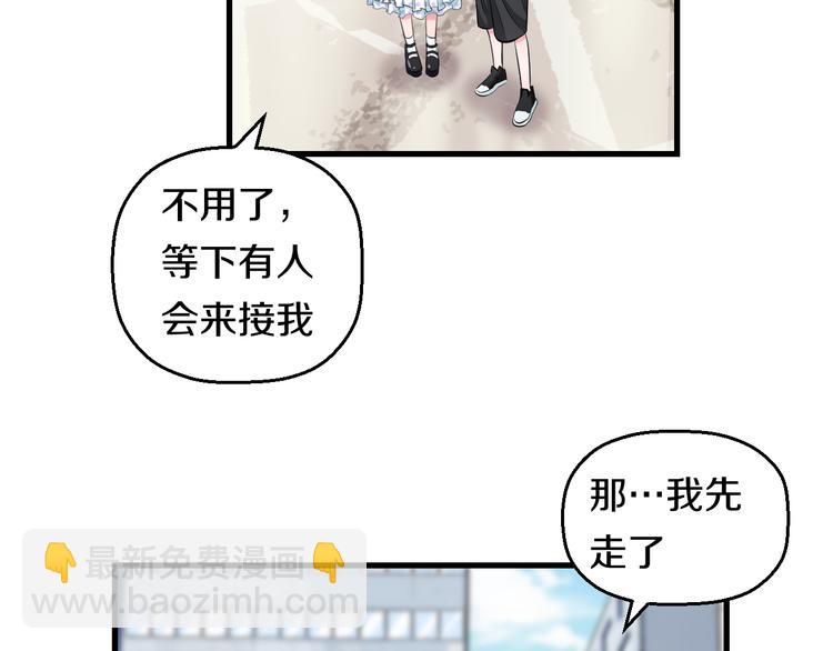 第55话 第一次约会101