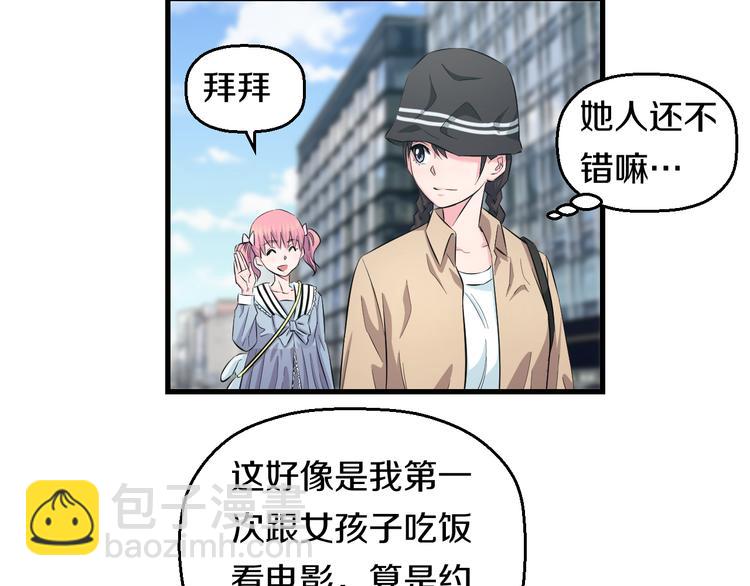 第55话 第一次约会103