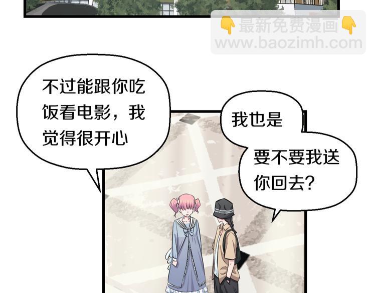 第55话 第一次约会104