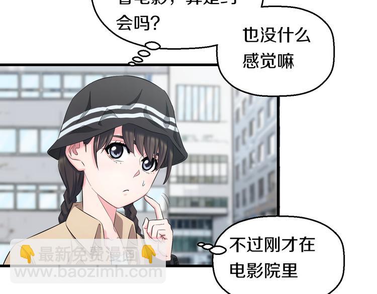 第55话 第一次约会108