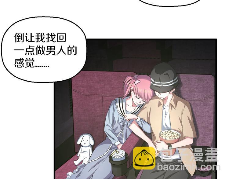 第55话 第一次约会109