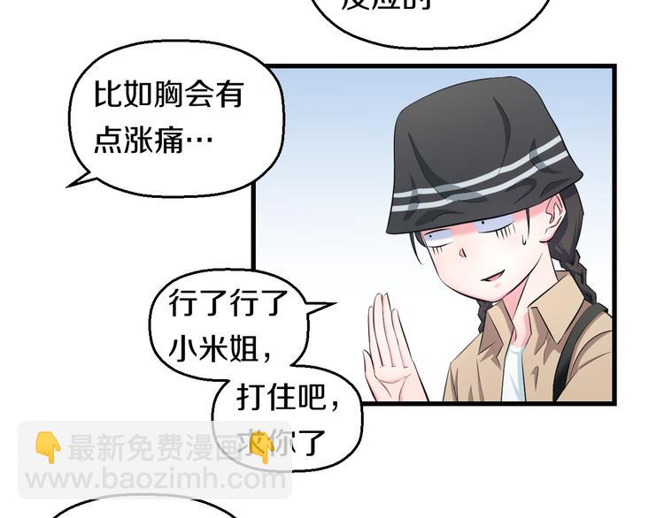 第55话 第一次约会11