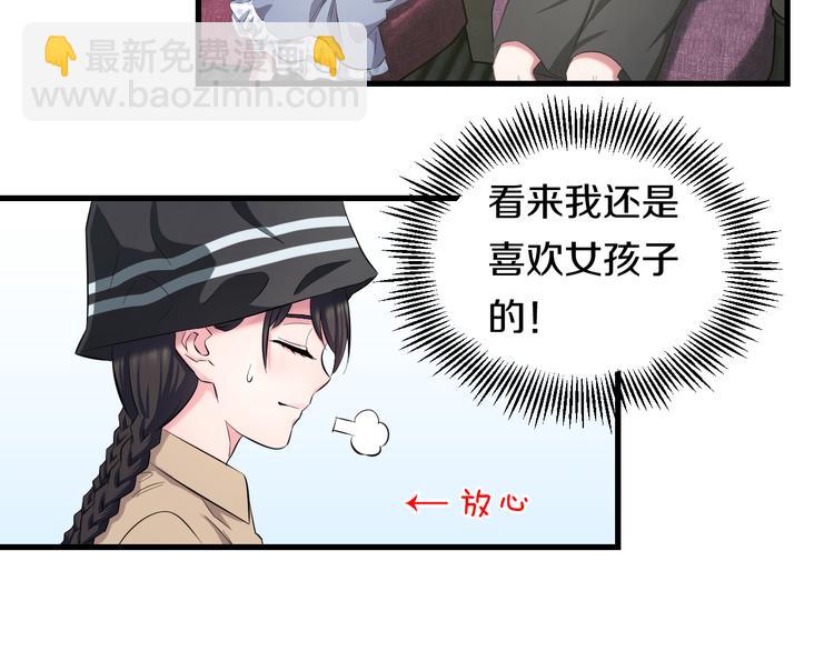 第55话 第一次约会110