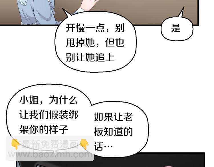 第55话 第一次约会118