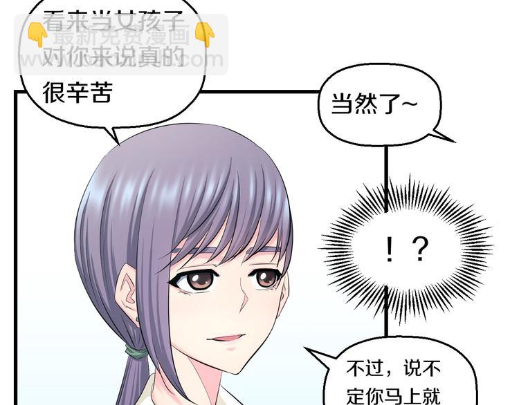 第55话 第一次约会12