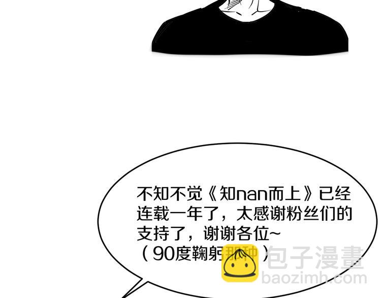 第55话 第一次约会135