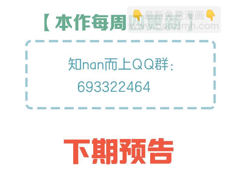 第55话 第一次约会140