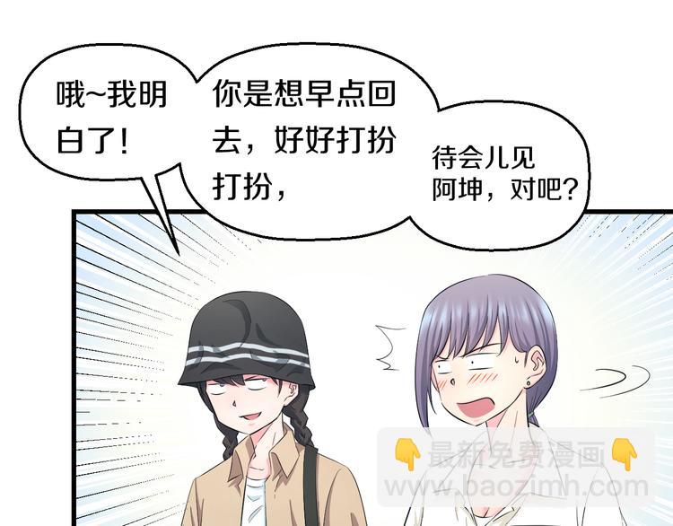 第55话 第一次约会15