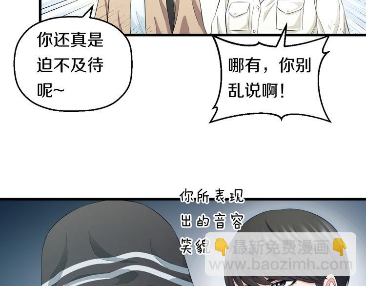 第55话 第一次约会16