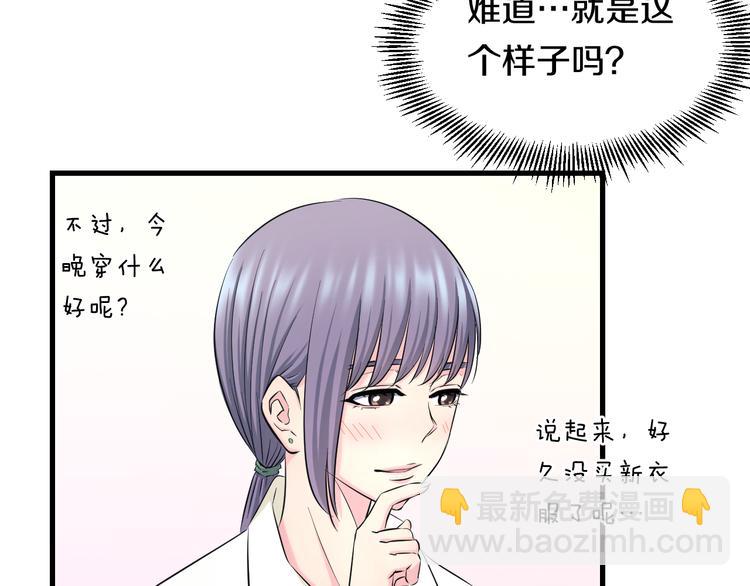 第55话 第一次约会18