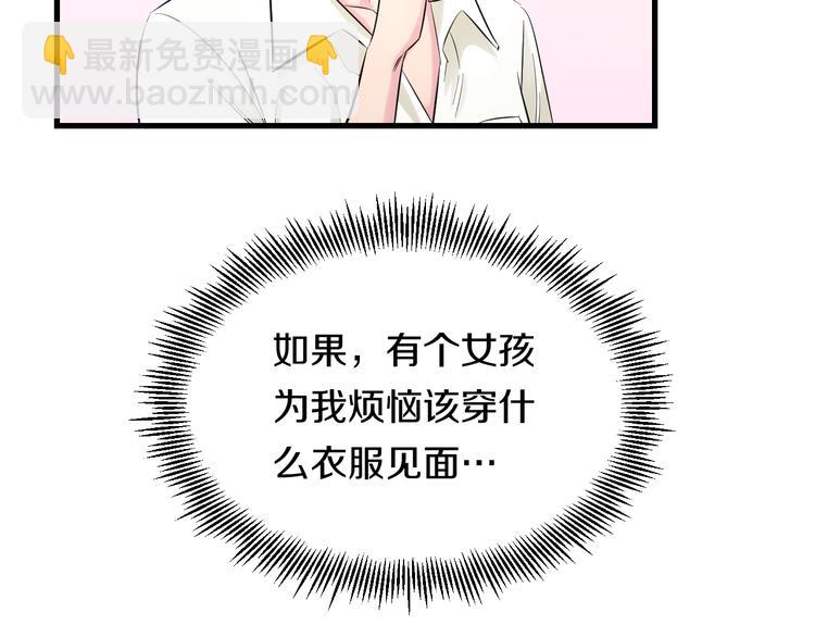 第55话 第一次约会19