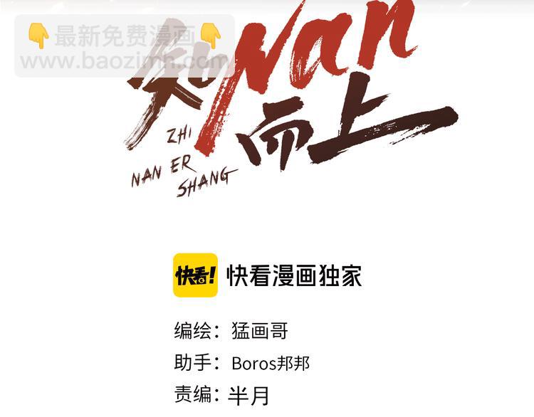 第55话 第一次约会2