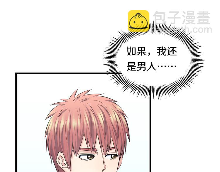 第55话 第一次约会20