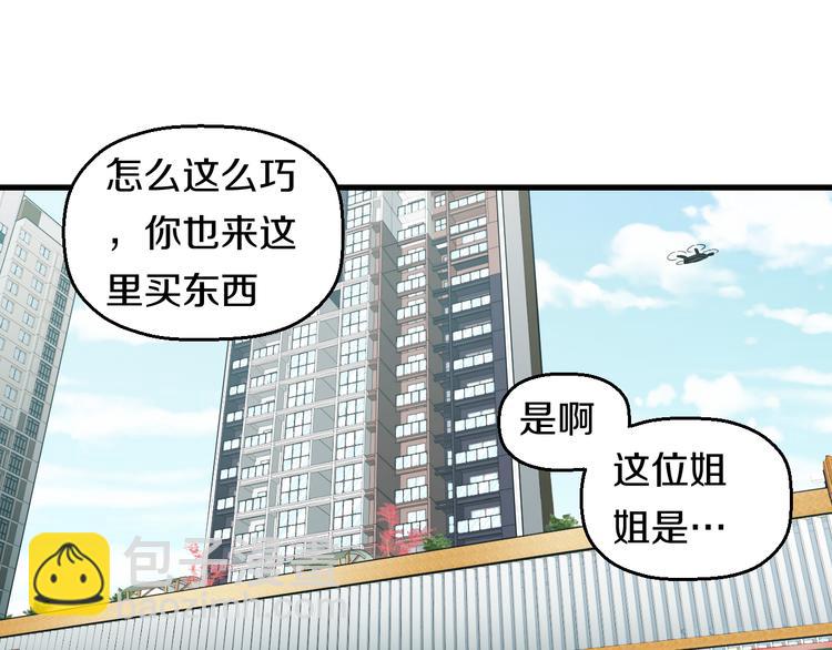 第55话 第一次约会30