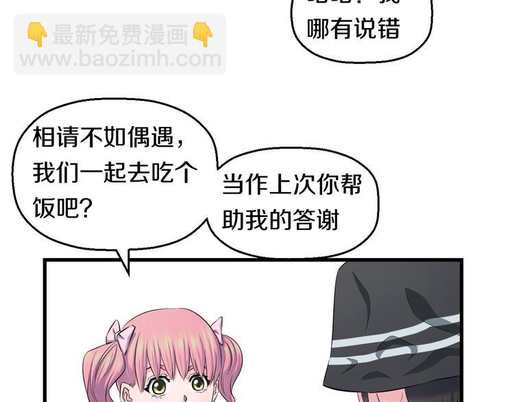 第55话 第一次约会32