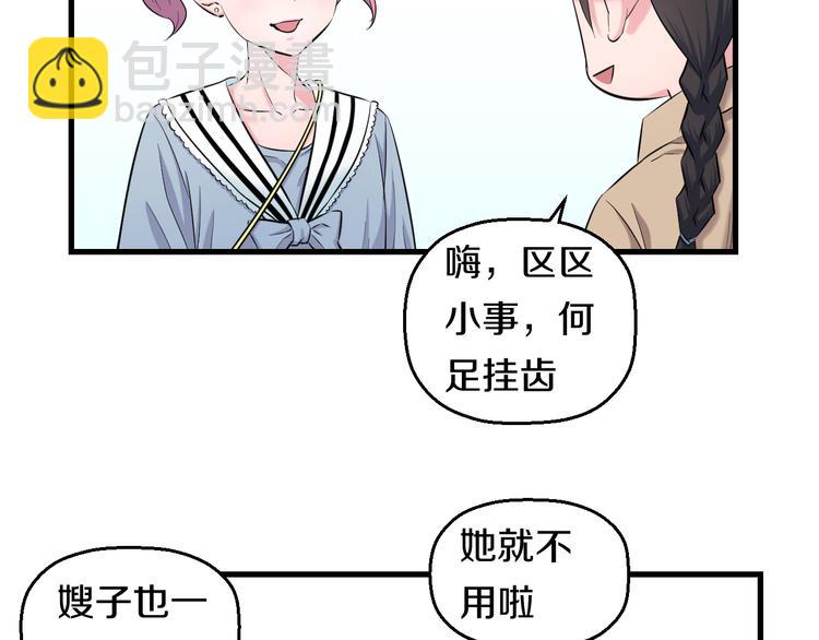 第55话 第一次约会33