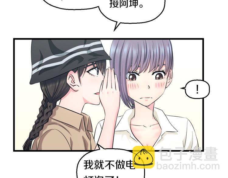 第55话 第一次约会35