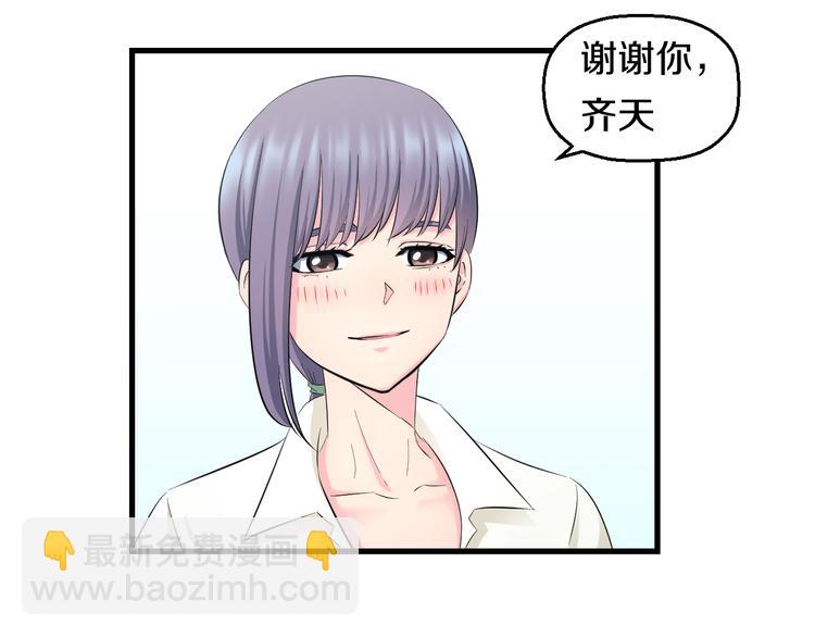 第55话 第一次约会38