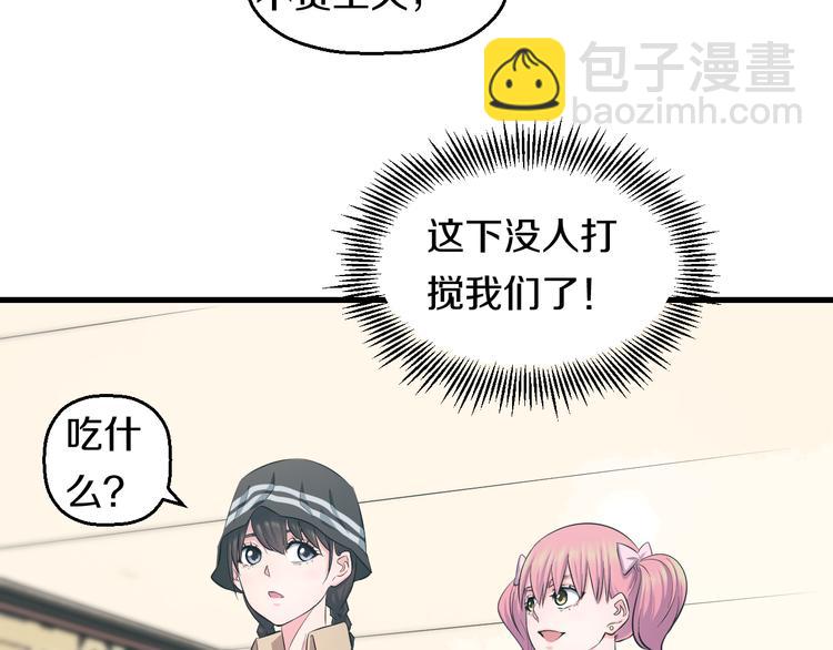 第55话 第一次约会40