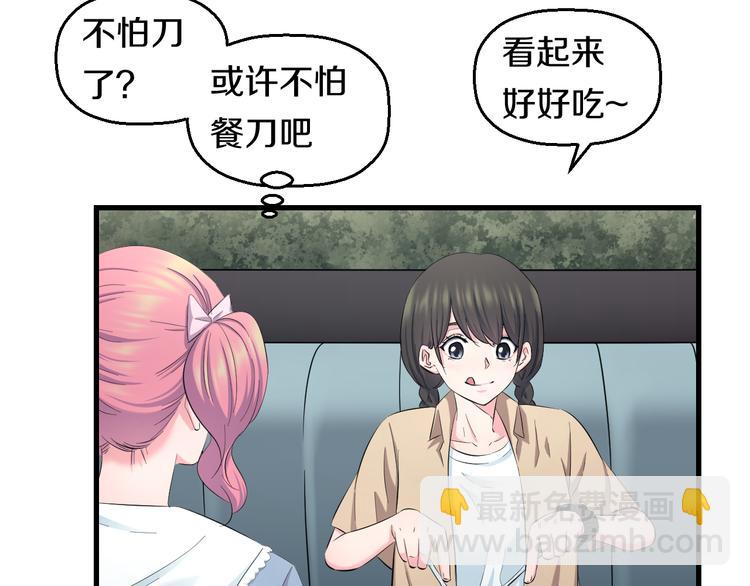 第55话 第一次约会45