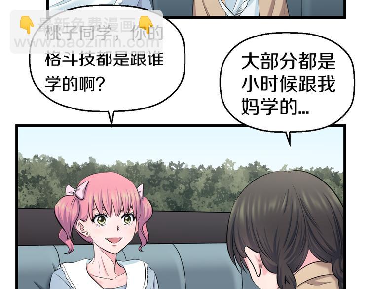 第55话 第一次约会46