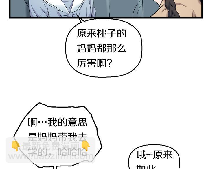 第55话 第一次约会47