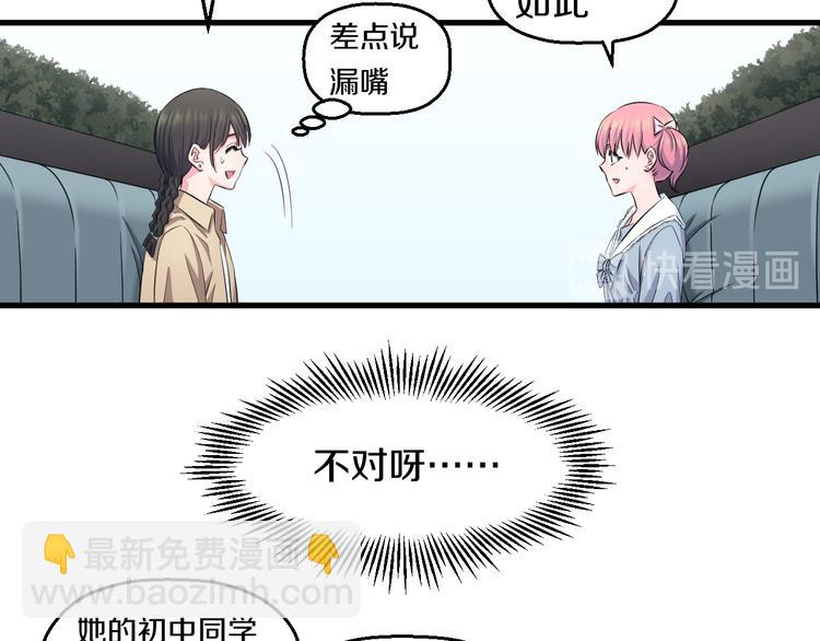 第55话 第一次约会48