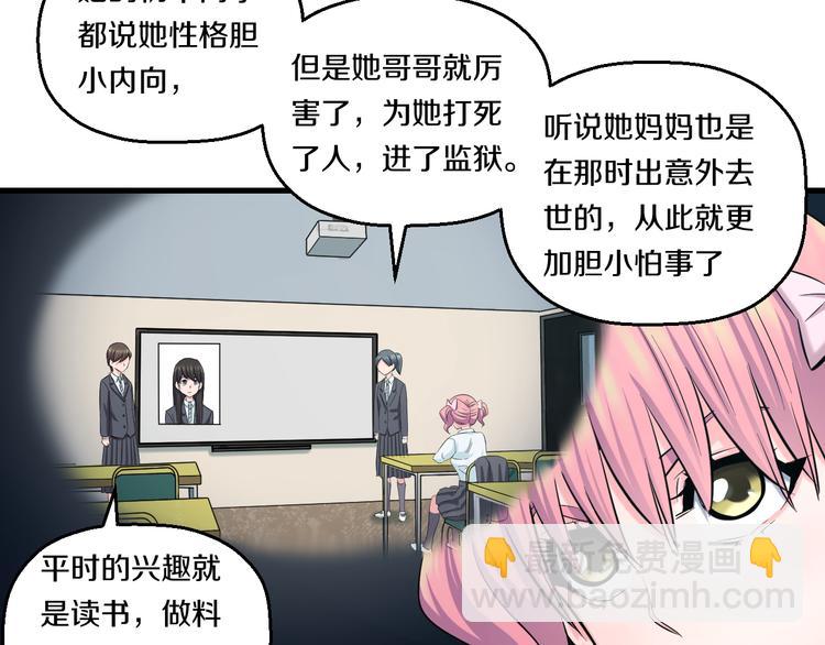 第55话 第一次约会49