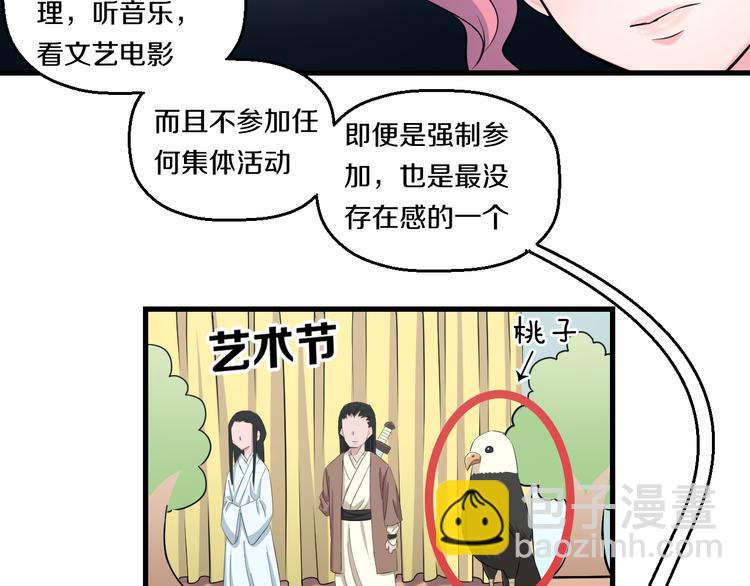 第55话 第一次约会54
