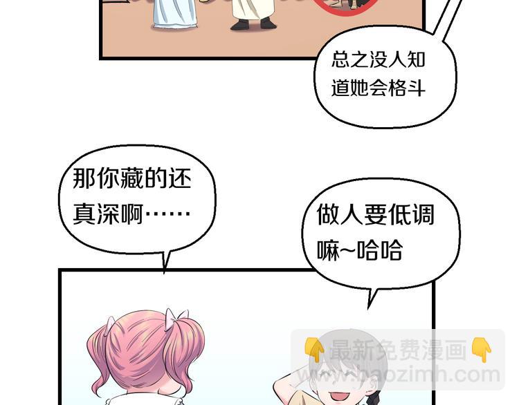 第55话 第一次约会55