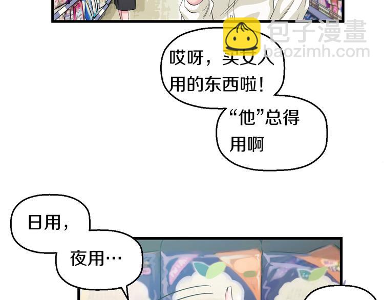 第55话 第一次约会6