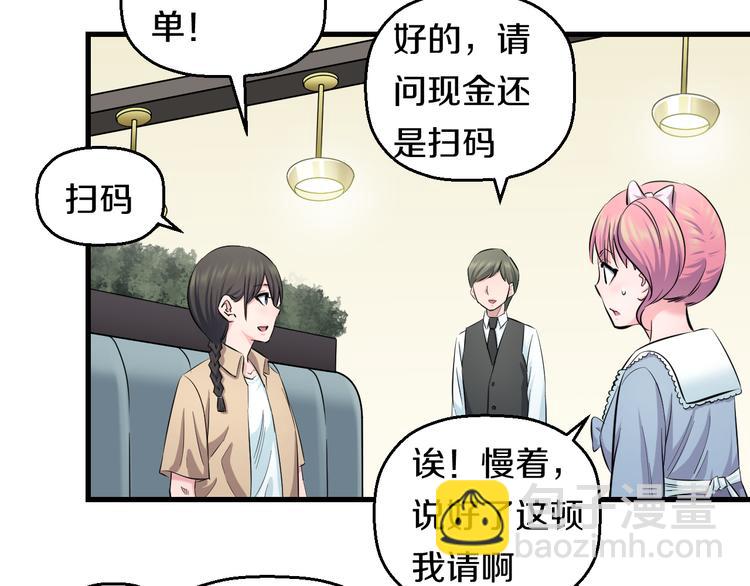 第55话 第一次约会60