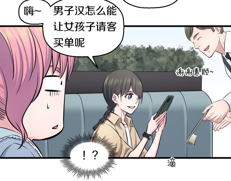 第55话 第一次约会61