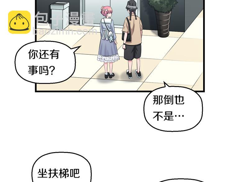 第55话 第一次约会64